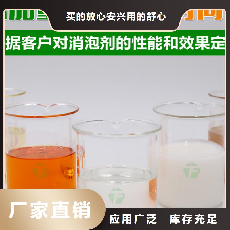 ​有机硅消泡剂诚信可靠优选货源