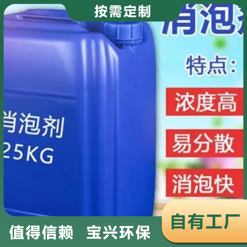 树脂消泡剂现货快速采购本地品牌