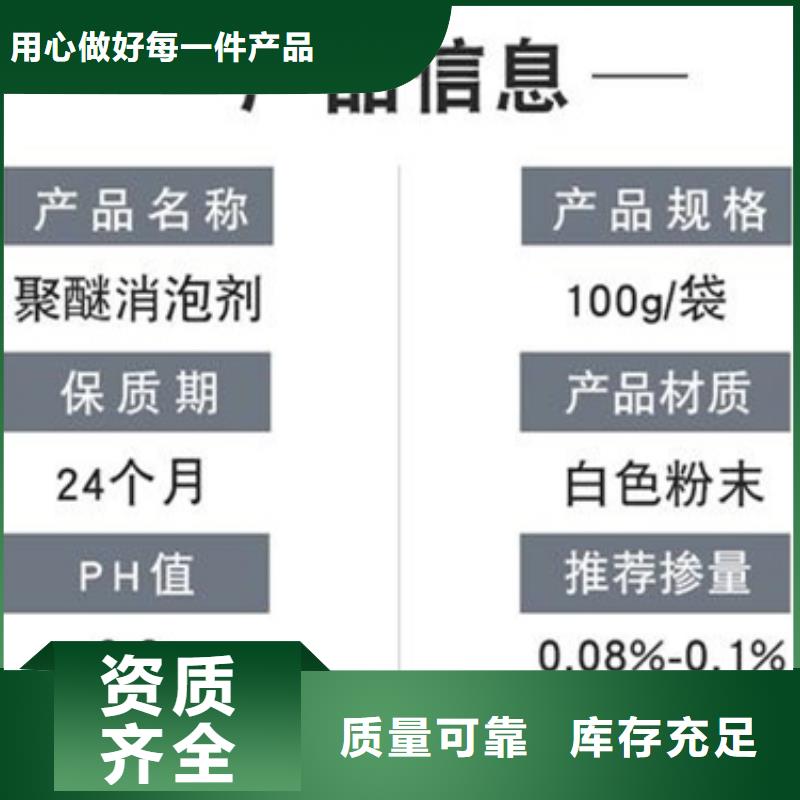 消泡剂产品性能选择我们没错