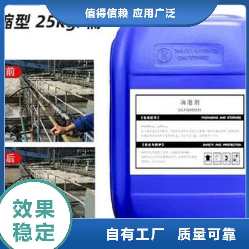 水处理消泡剂客户信赖的厂家制造生产销售