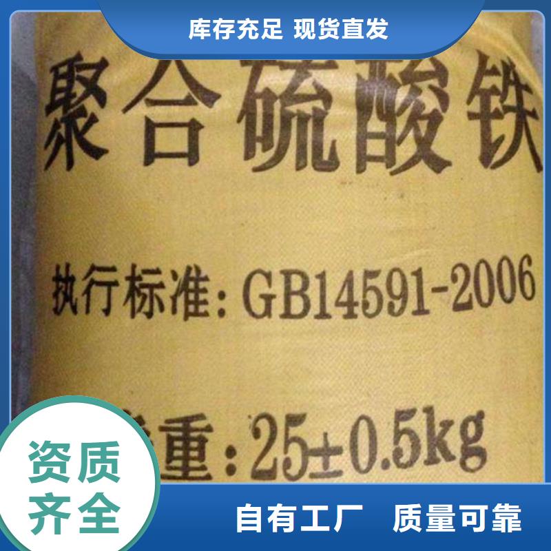 硫酸聚铁自产自销当地货源
