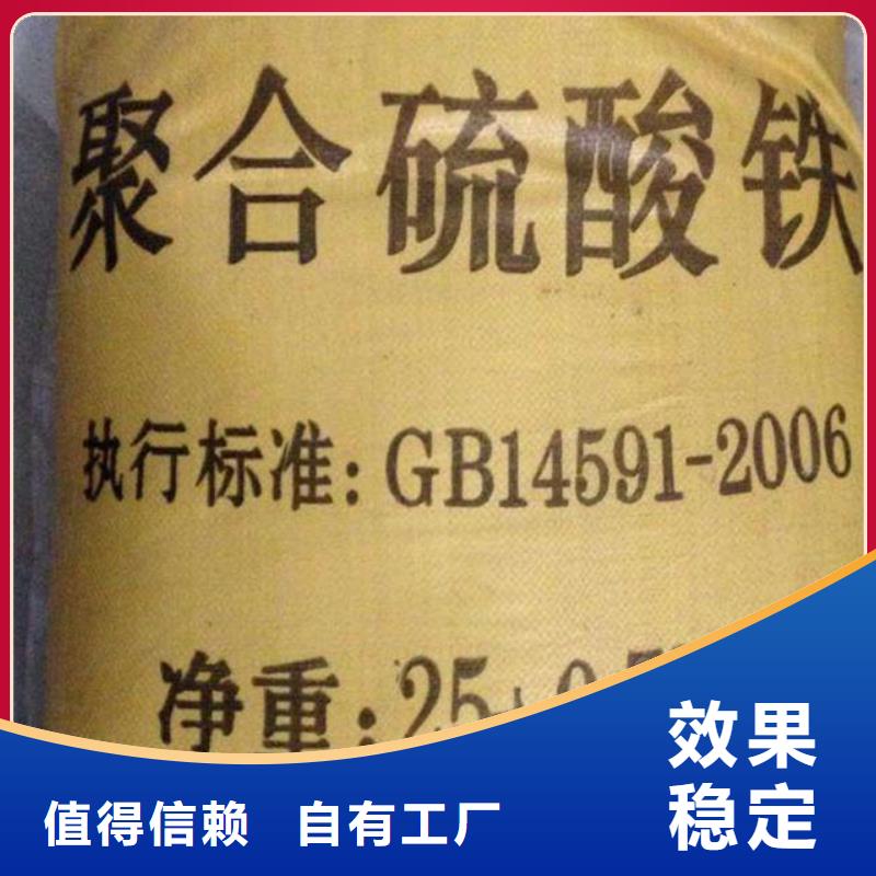 SPFS聚合硫酸铁质量无忧专业生产N年