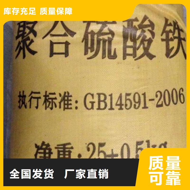 净水剂聚合硫酸铁专注细节专注品质好品质用的放心