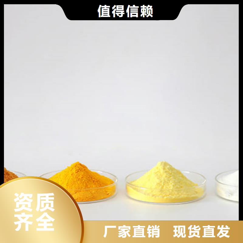 工业级复合聚铁源厂供货买的放心安兴用的舒心