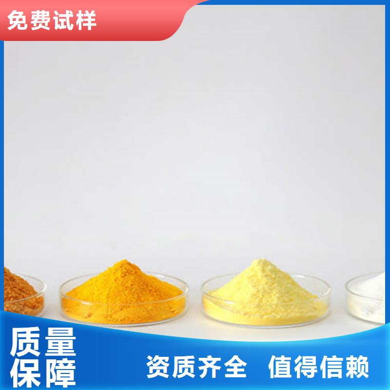 硫酸聚铁为您精心挑选实力见证