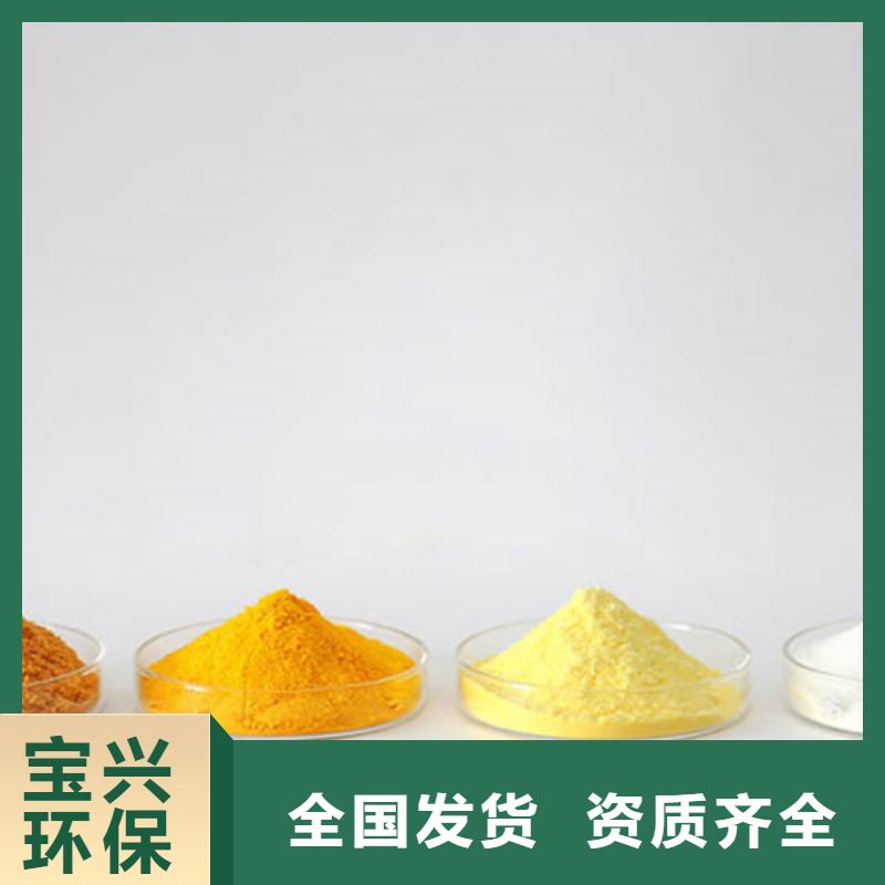 SPFS聚合硫酸铁可有保障价格实在