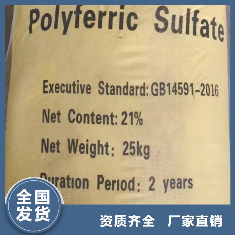 液体聚合硫酸铁现货充足优质工艺