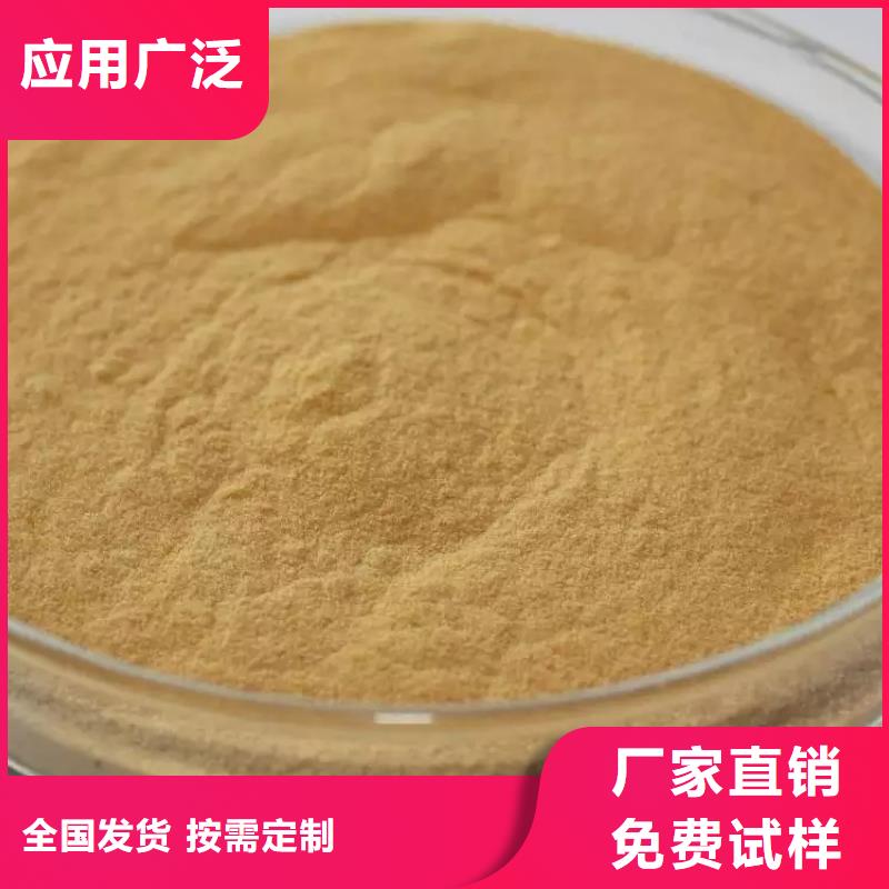 工业级固体聚合硫酸铁厂家货源质量为本