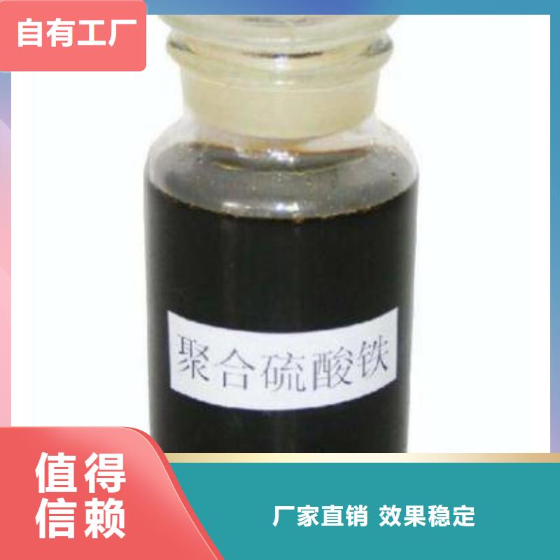 聚合硫酸铁助您降低采购成本精心打造