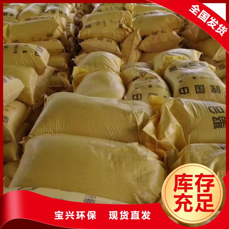 聚合硫酸铁源厂供货同城经销商