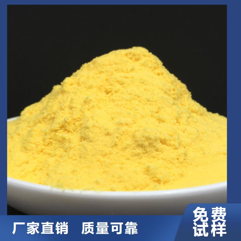 ​净水剂聚合硫酸铁应用领域本地公司