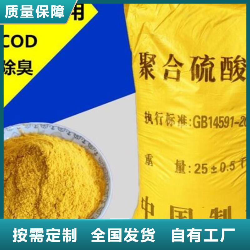 液体聚合硫酸铁物流配送今日新品