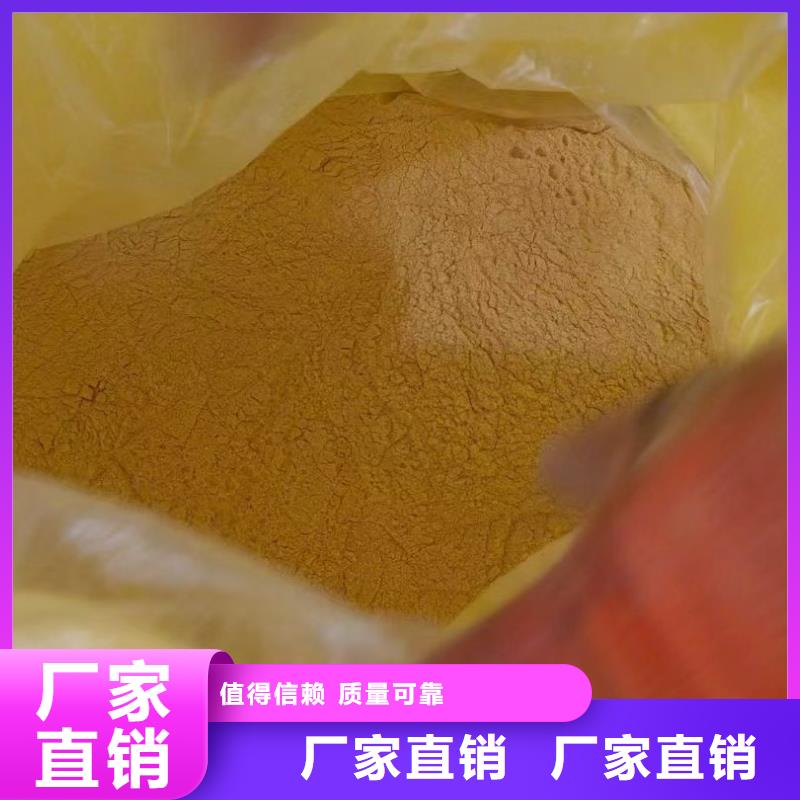净水剂聚合硫酸铁货真价实24小时下单发货