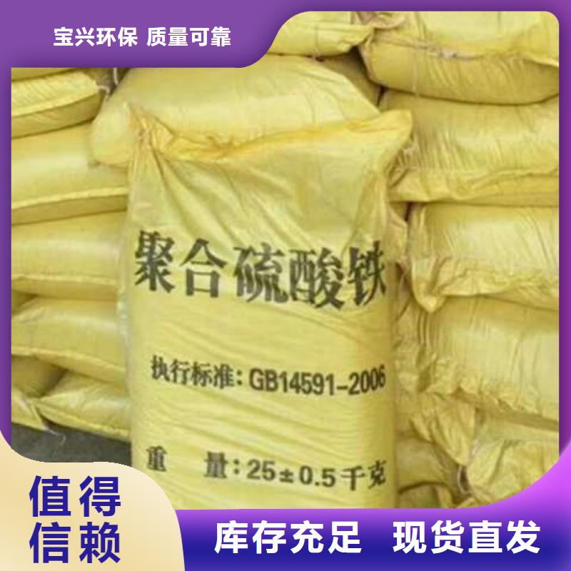 ​工业级聚合硫酸铁高性价比供应商