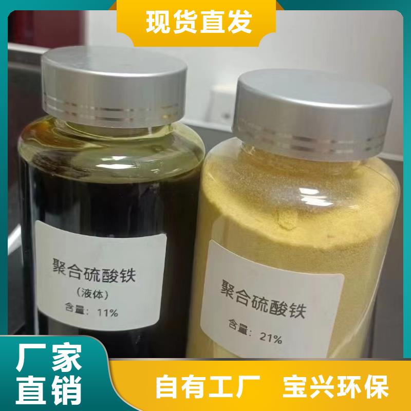 液体聚铁源厂供货多种工艺
