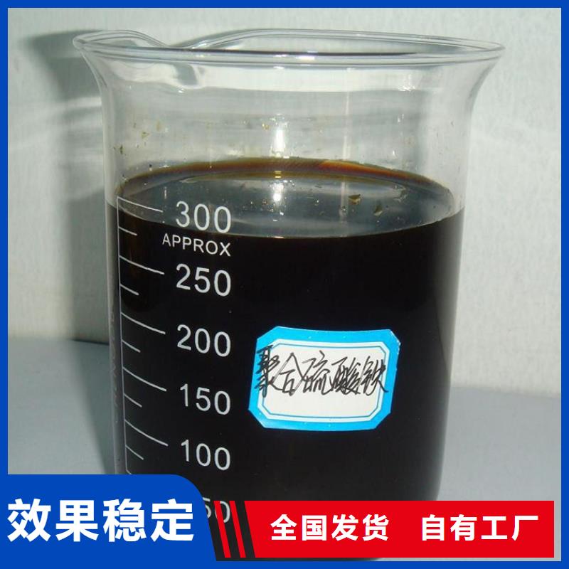 液体聚铁订制批发精品优选