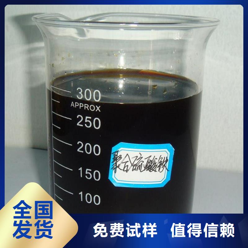 聚合硫酸铁厂家直销供货稳定同城生产厂家