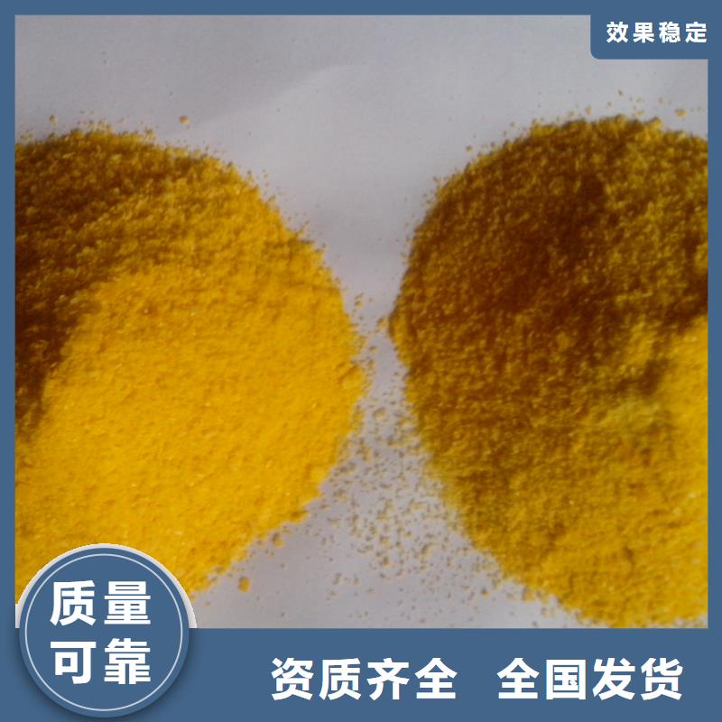 工业级复合聚铁行业优选同城生产商