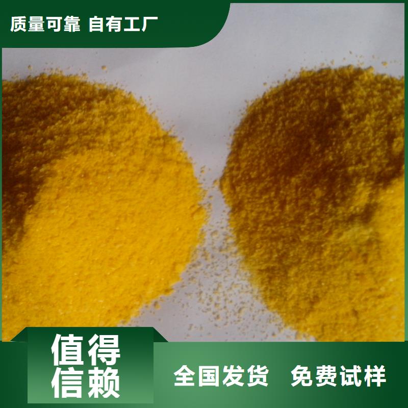 SPFS聚合硫酸铁源头直供实力厂家