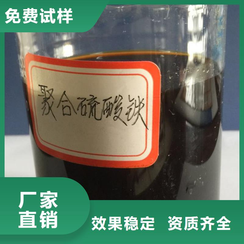 净水剂聚合硫酸铁专业厂家每一处都是匠心制作
