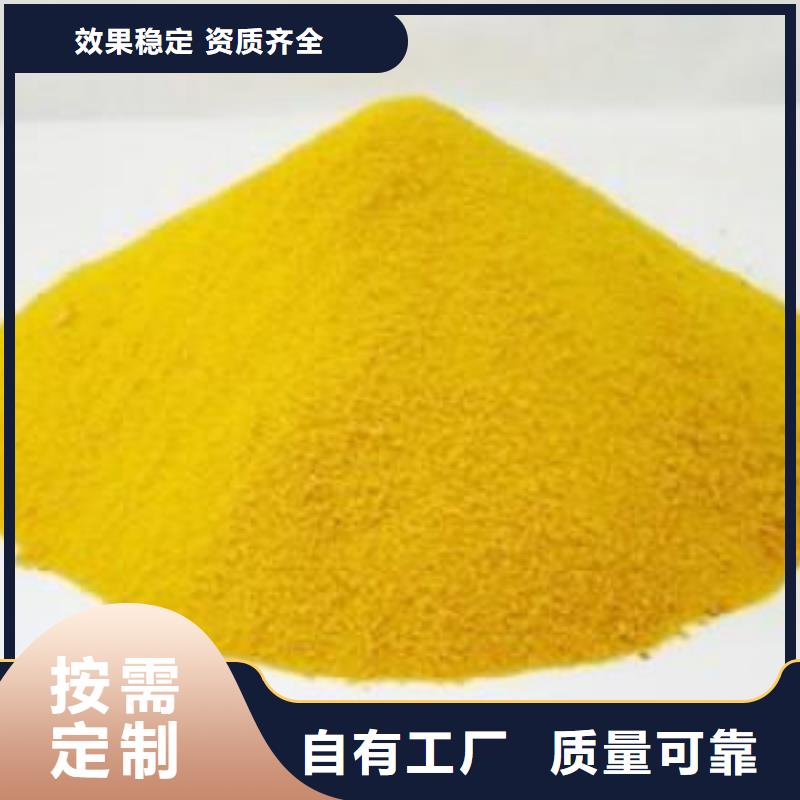 ​液体聚合硫酸铁质量优低本地制造商