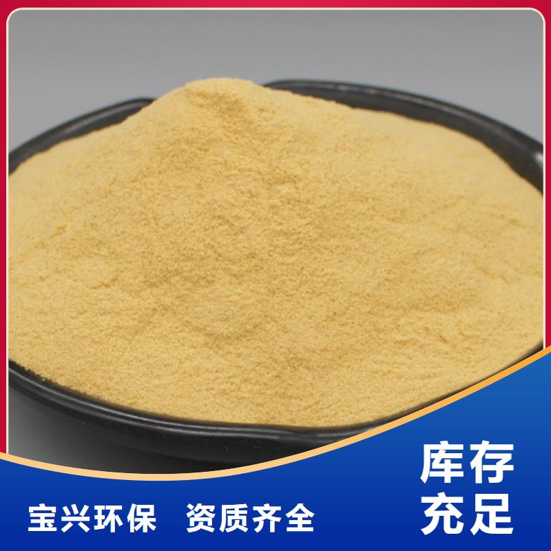 硫酸聚铁多家仓库本地经销商