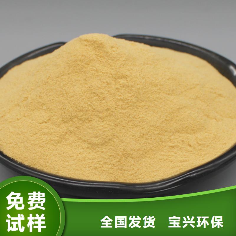工业级固体聚合硫酸铁做工精细设计合理