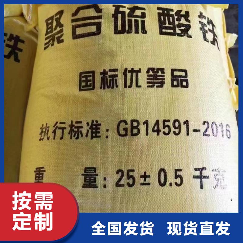 SPFS聚合硫酸铁的简单介绍市场报价
