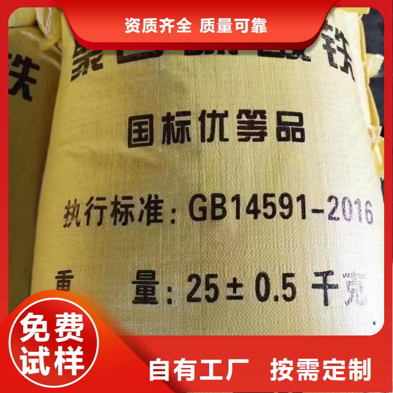 硫酸聚铁好品质用的放心全品类现货