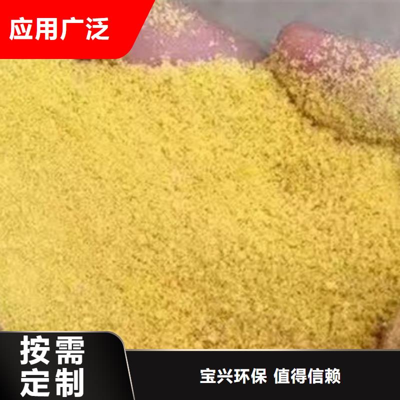 固体聚合硫酸铁的简单介绍一周内发货