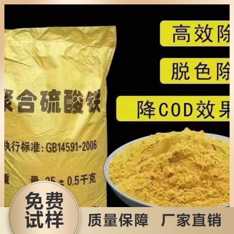 固体聚合硫酸铁诚信厂家当地厂家