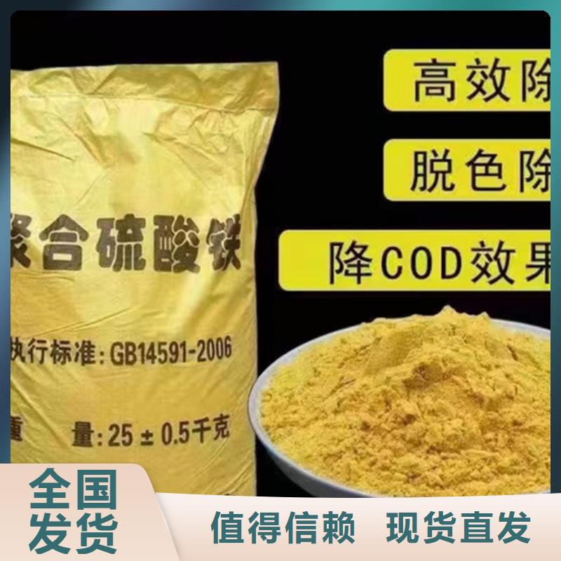 液体聚合硫酸铁为您精心挑选自主研发