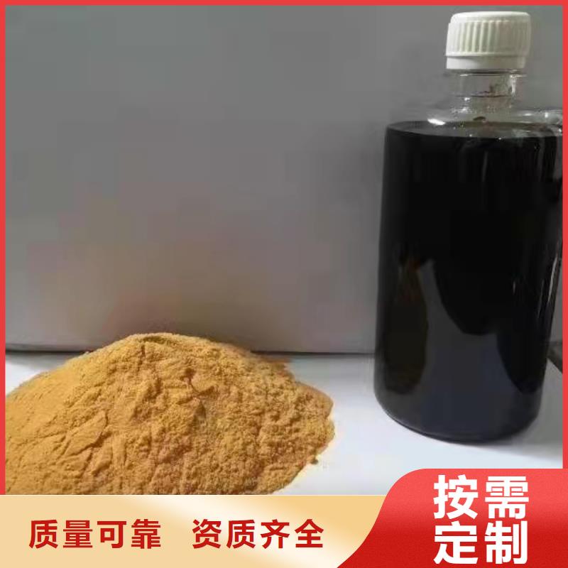 硫酸聚铁自产自销同城供应商