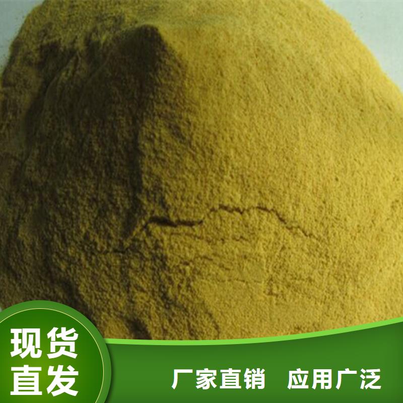 固体聚合硫酸铁质量看得见质检严格放心品质