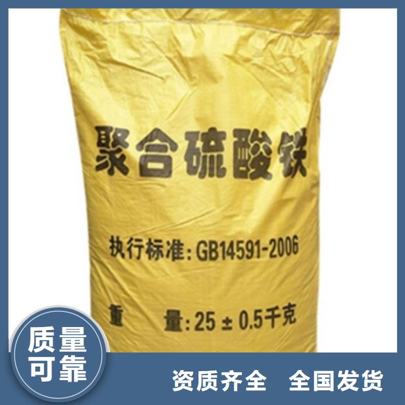 硫酸聚铁多年经验值得信赖精工细作品质优良