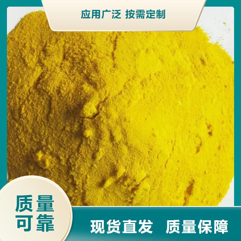 液体聚铁一对一为您服务产地采购