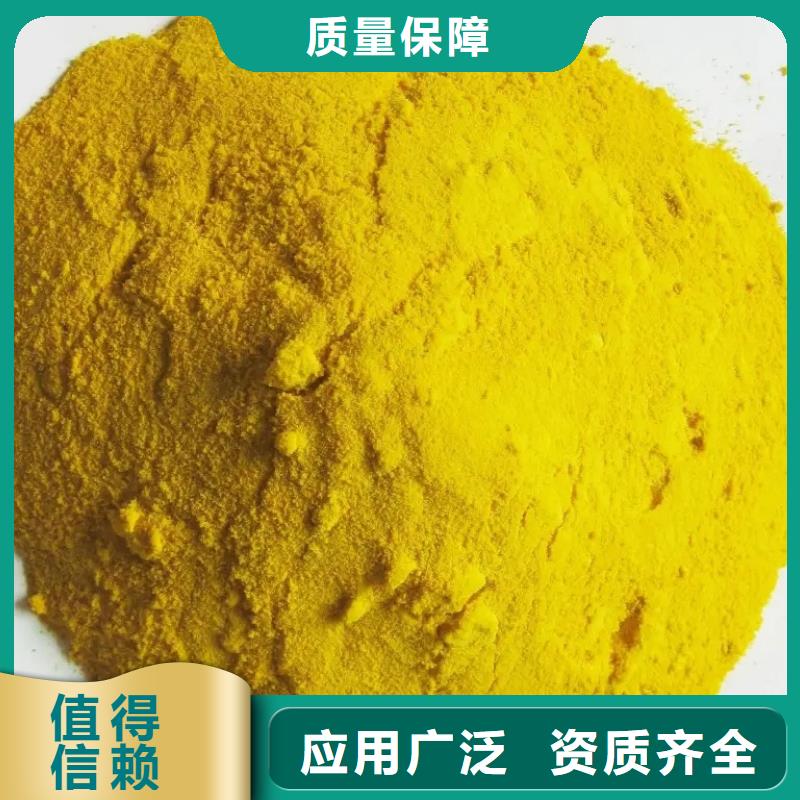 固体聚铁您身边的厂家应用领域