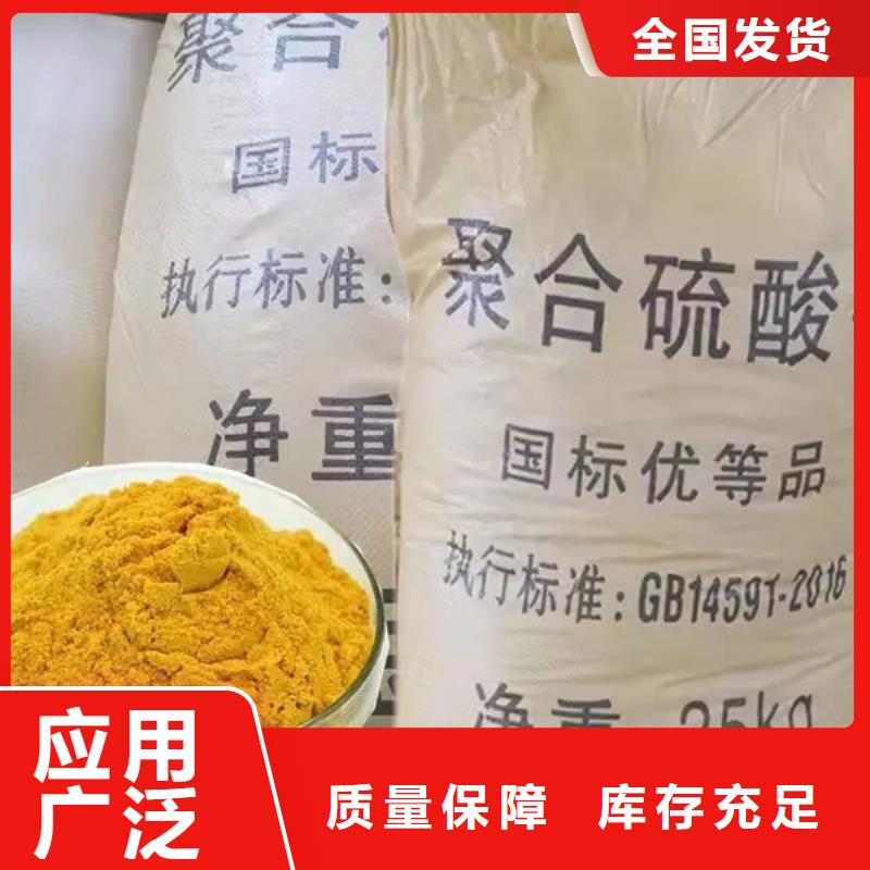 固体聚铁专业设计性能稳定