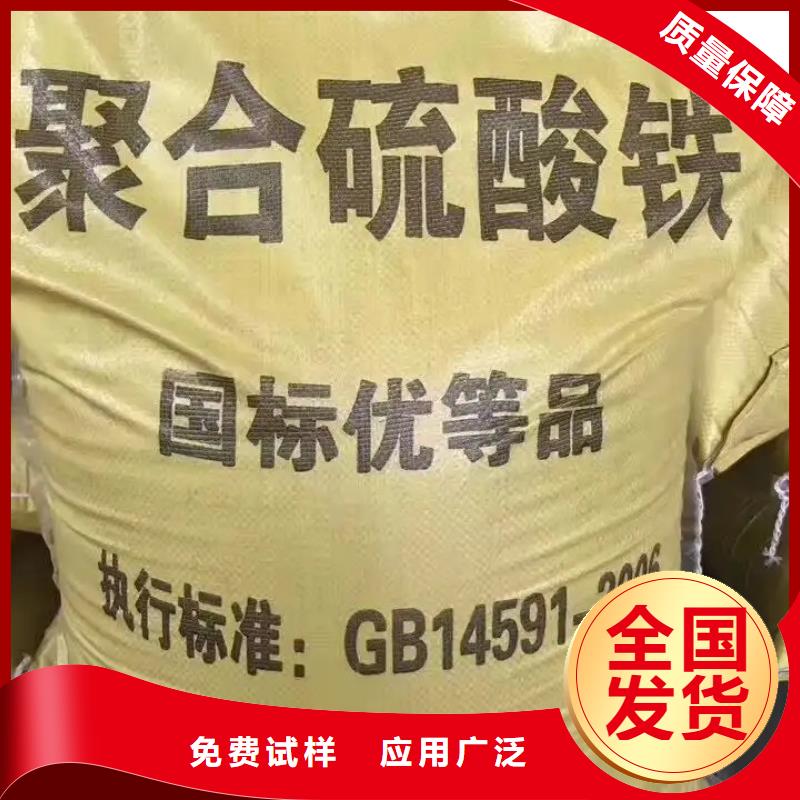 工业级聚合硫酸铁质量牢靠真实拍摄品质可靠