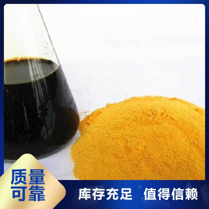 液体聚合硫酸铁按需真材实料本地生产厂家