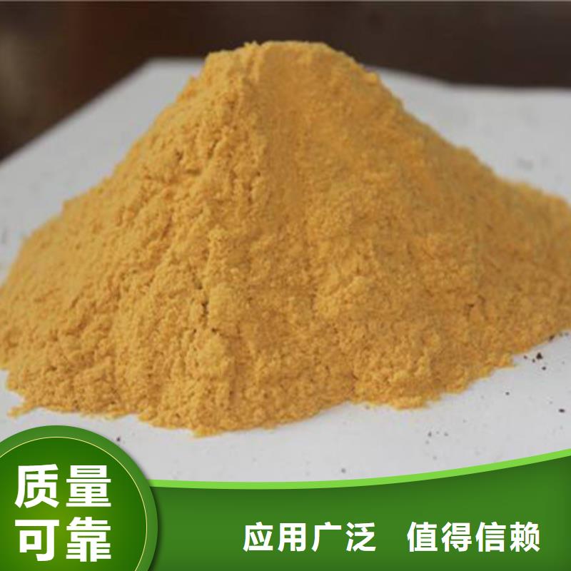 硫酸聚铁货到付款同城生产商