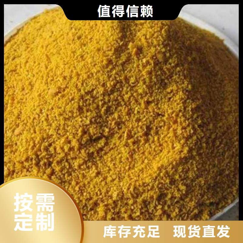 SPFS聚合硫酸铁用心做产品型号全价格低