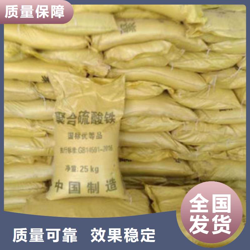 SPFS聚合硫酸铁厂家直销供货稳定一站式采购商