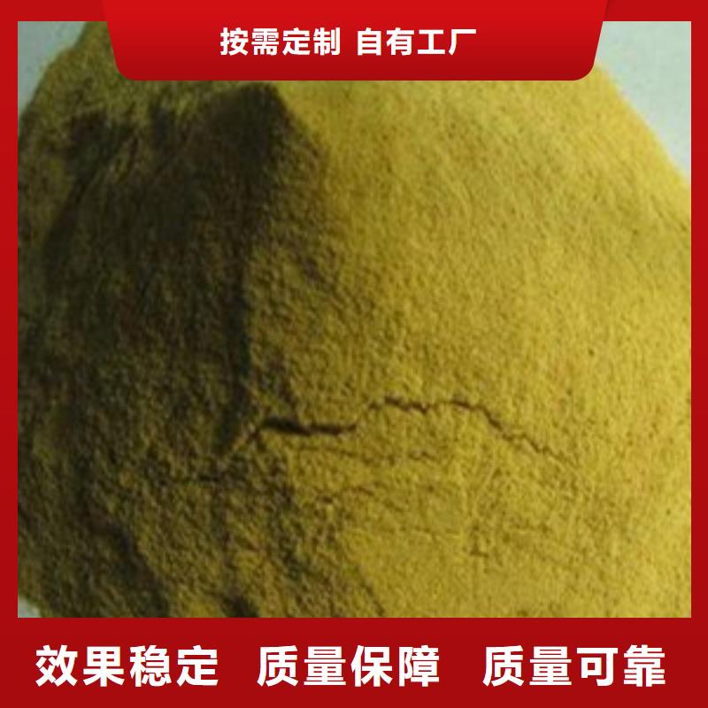 液体聚铁高标准高品质选择我们选择放心