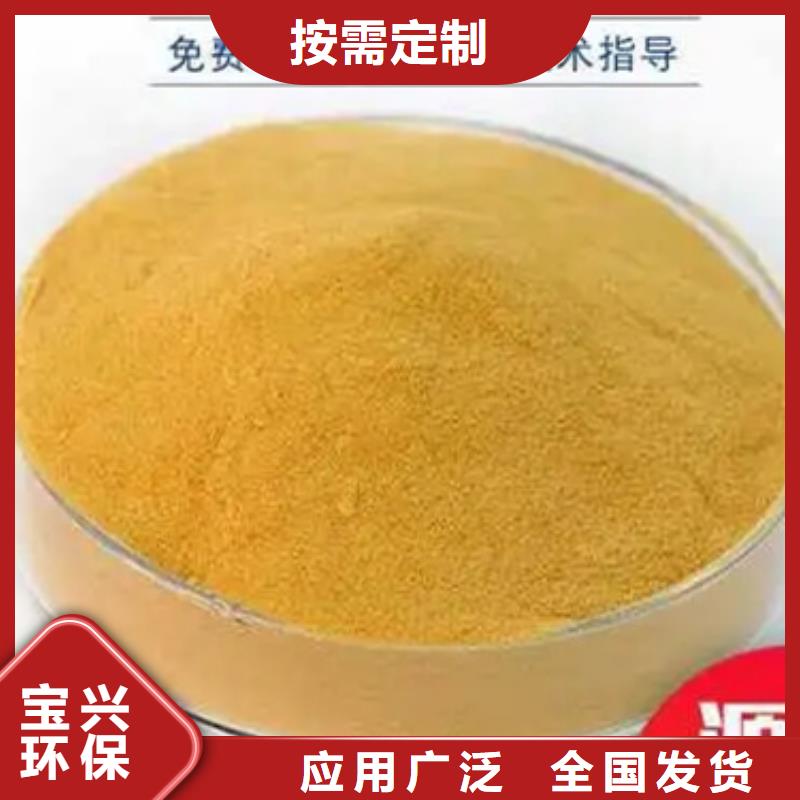 SPFS聚合硫酸铁欢迎来电询价本地生产厂家