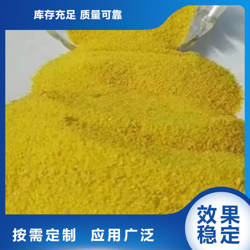 固体聚合硫酸铁货源充足懂您所需