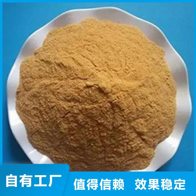 工业级复合聚铁用心做产品厂家实力大
