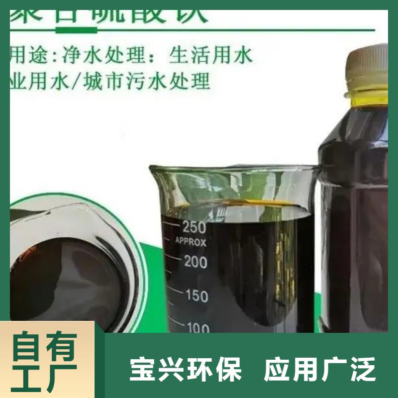 净水剂聚合硫酸铁严格把关质量放心当地品牌