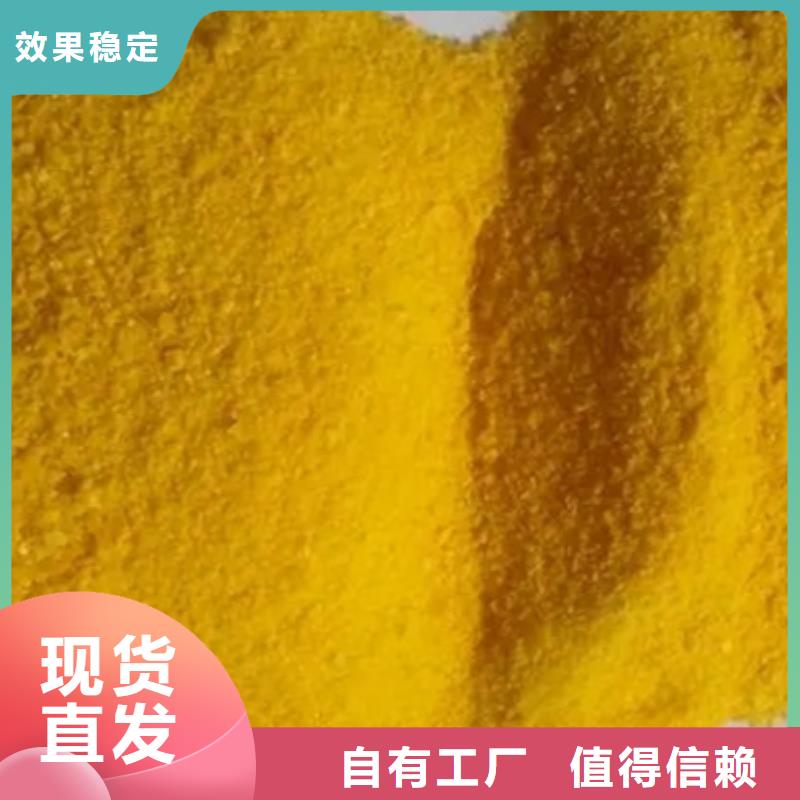 工业级聚合硫酸铁优选货源生产经验丰富