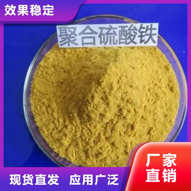 SPFS聚铁支持加工现货销售